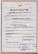 The TIN-check point certificate